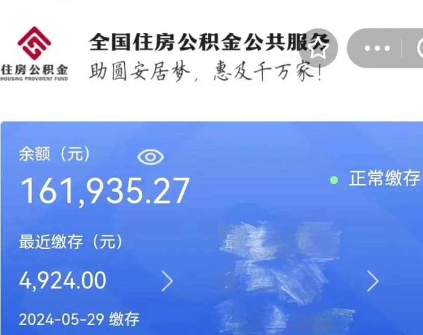 定西公积金提取流程（住房公积金提取攻略）